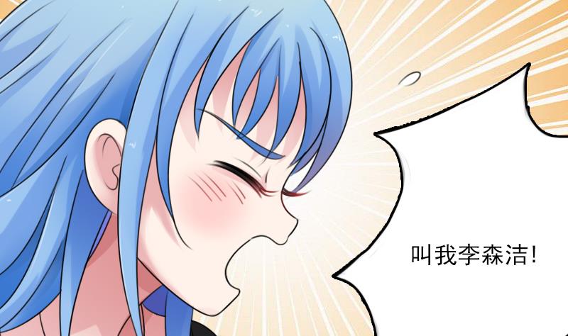 第84话 祸水东引 下9
