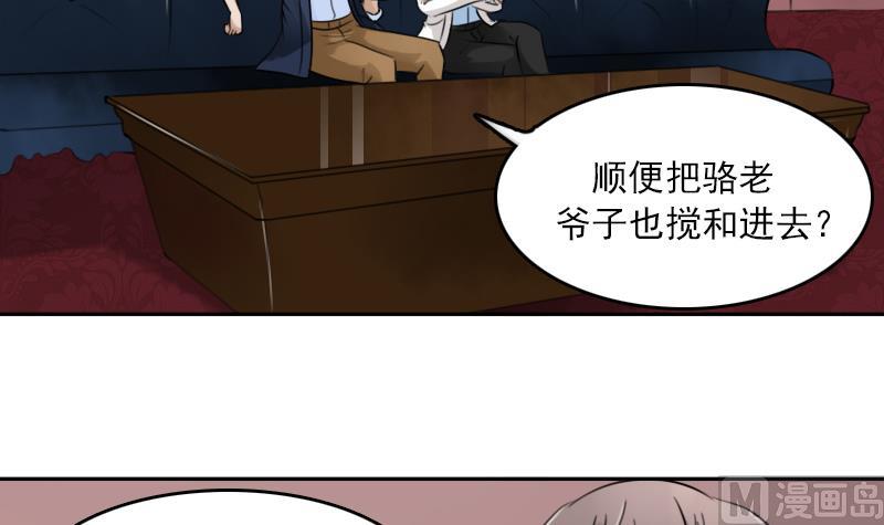 第89话 三个男人一台戏 上2