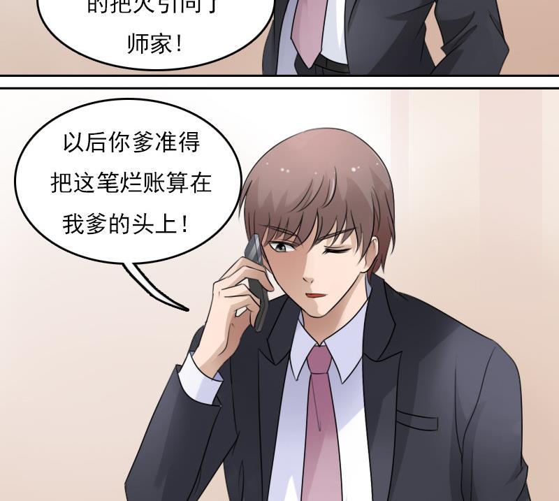 第64话 师家三少下13