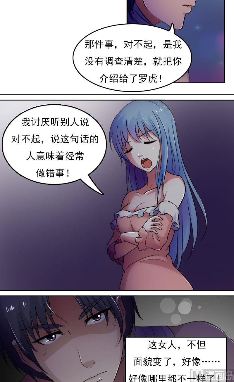 第39话上4
