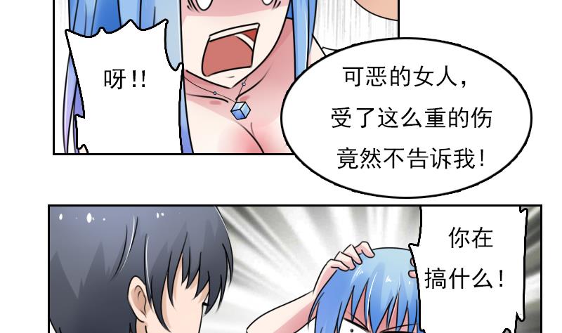 第77话 你流血了 上21
