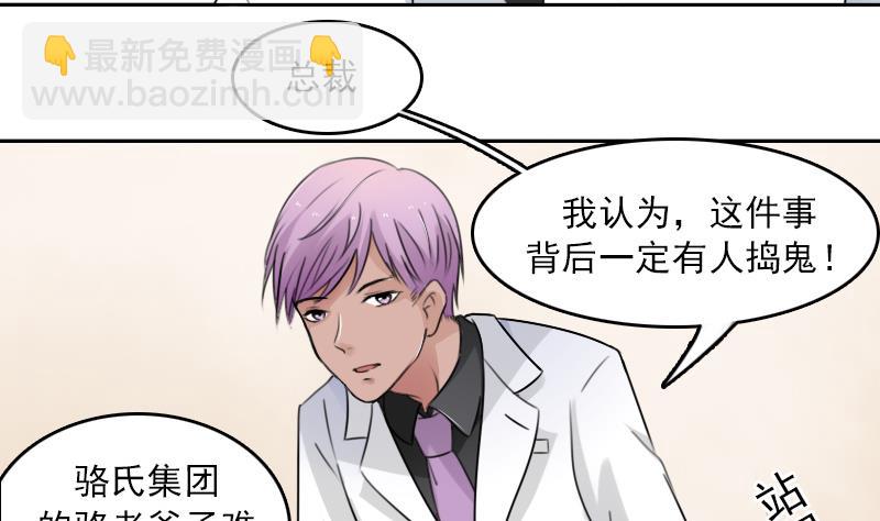 第88话 背后捣鬼 下3