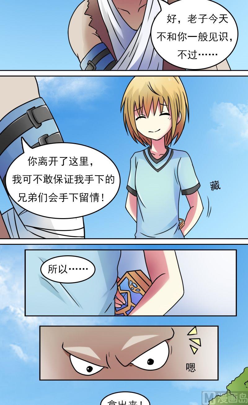 第35话又遇胡麻子（下）4