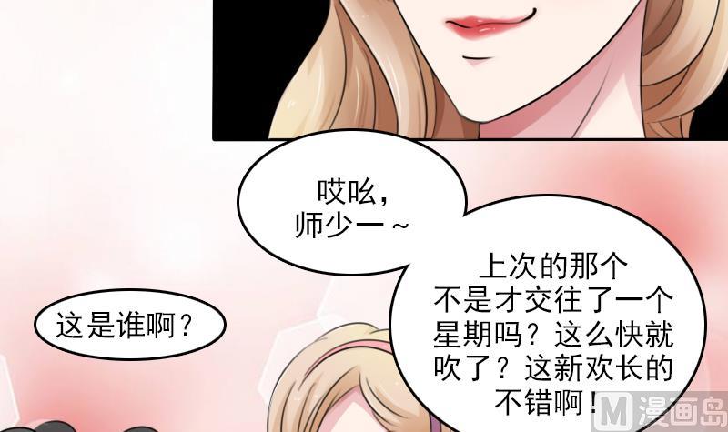 第85话 谁的女朋友 下8