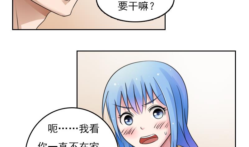 第79话 还能更尴尬些吗 上25