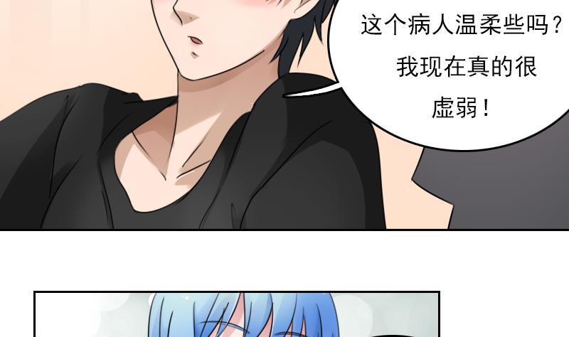 第76话 不能在一起 下9