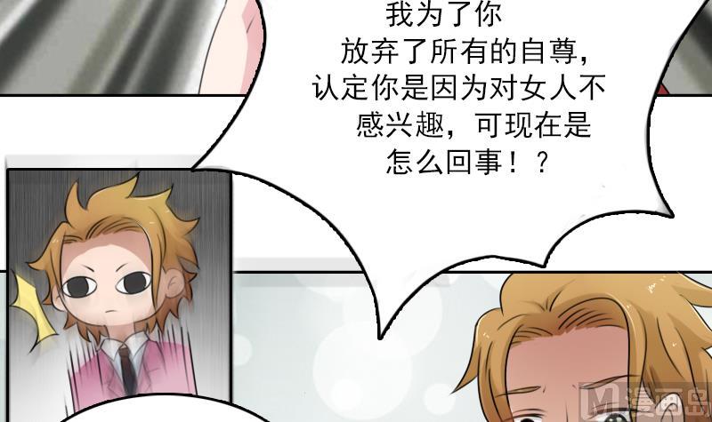 第86话 壁咚一下 上5