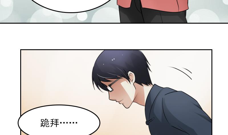 第71话 认祖归宗 下6