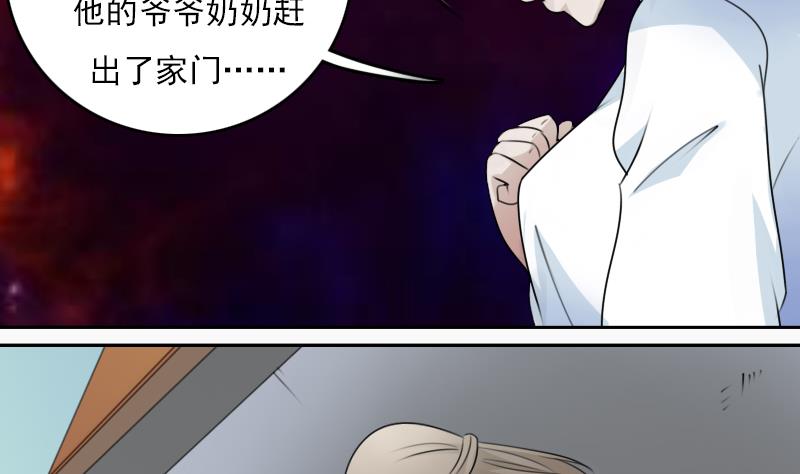 第70话 线索 下24