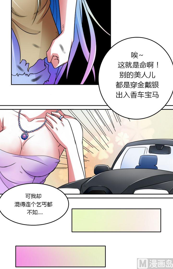 第25话传说中的七长老（下）8