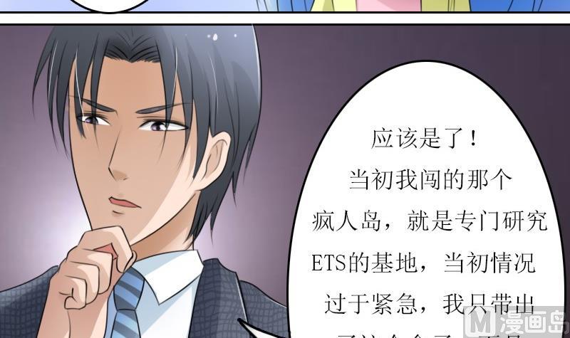 第59话 配方 上23