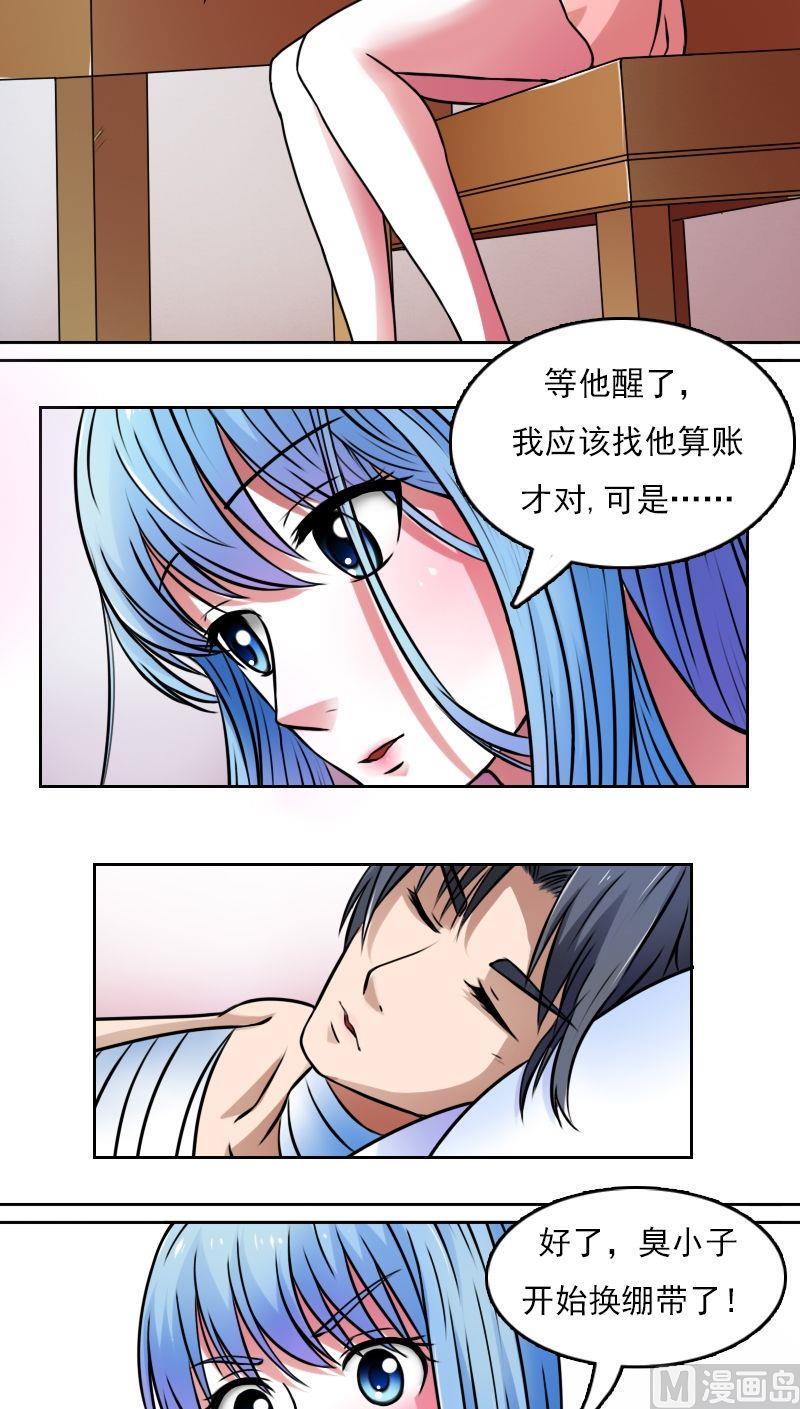 第38话压寨夫人（下）7