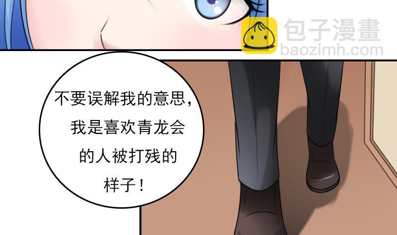 第83话 真够狠，我喜欢 下9