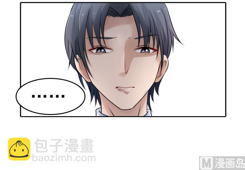 第86话 壁咚一下 下14