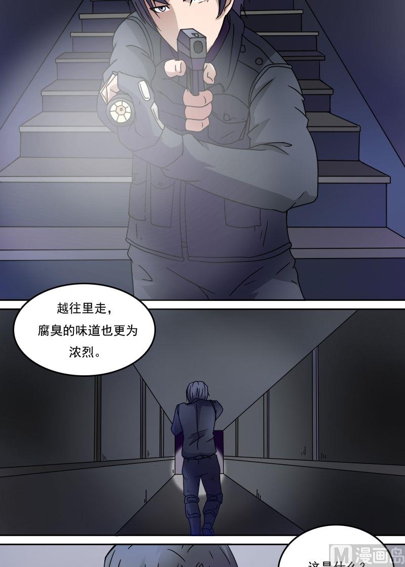 第30话停尸房（上）1