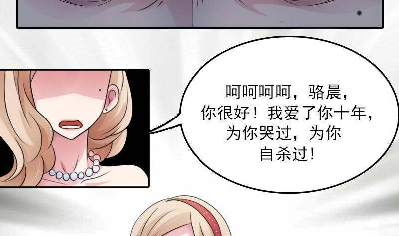 第86话 壁咚一下 上3