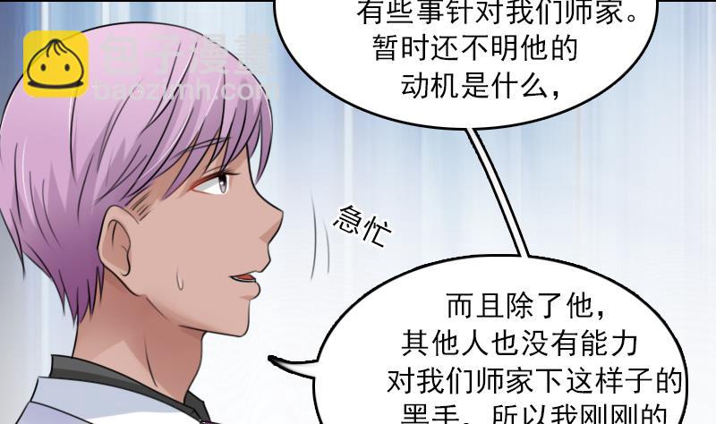 第88话 背后捣鬼 下9