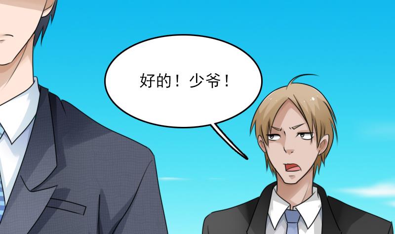 第77话 你流血了 下15
