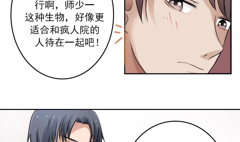 第89话 三个男人一台戏 下22