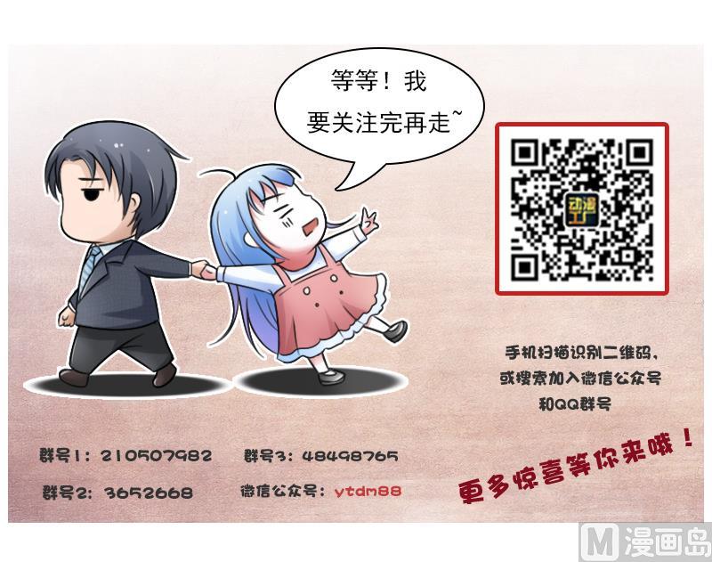 第86话 壁咚一下 下35