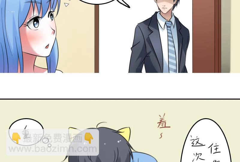 第74话 霸道的初吻 下30