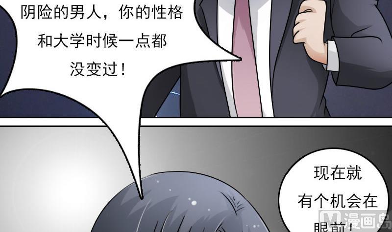 第63话 利用 下2