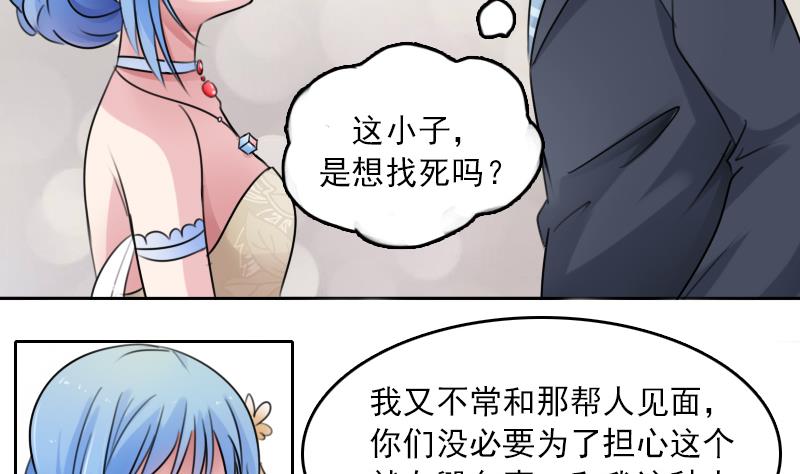 第86话 壁咚一下 上24