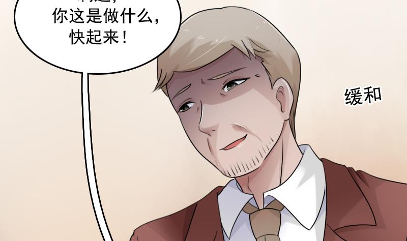 第88话 背后捣鬼 下24