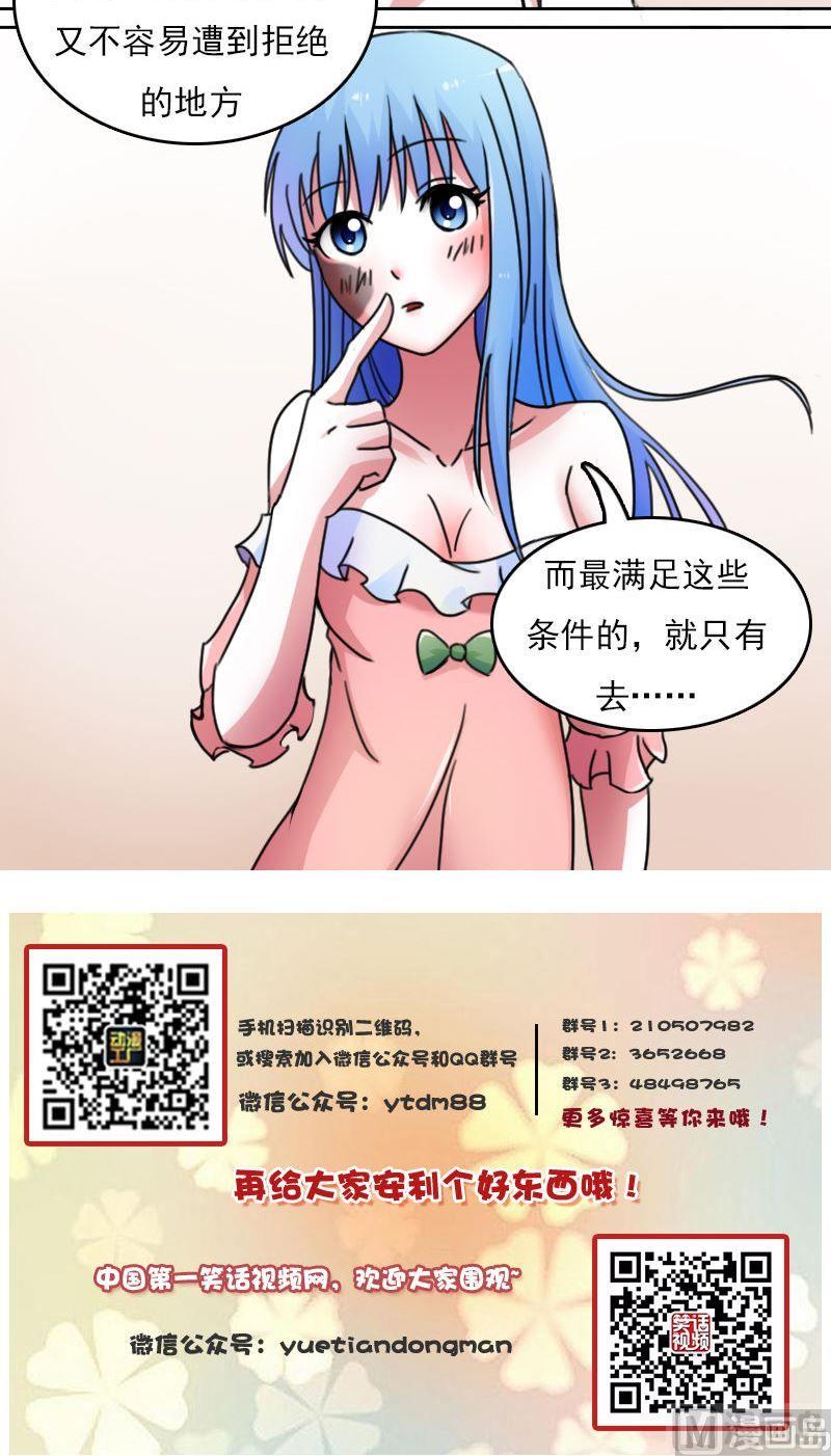 第41话山穷水尽(下）11