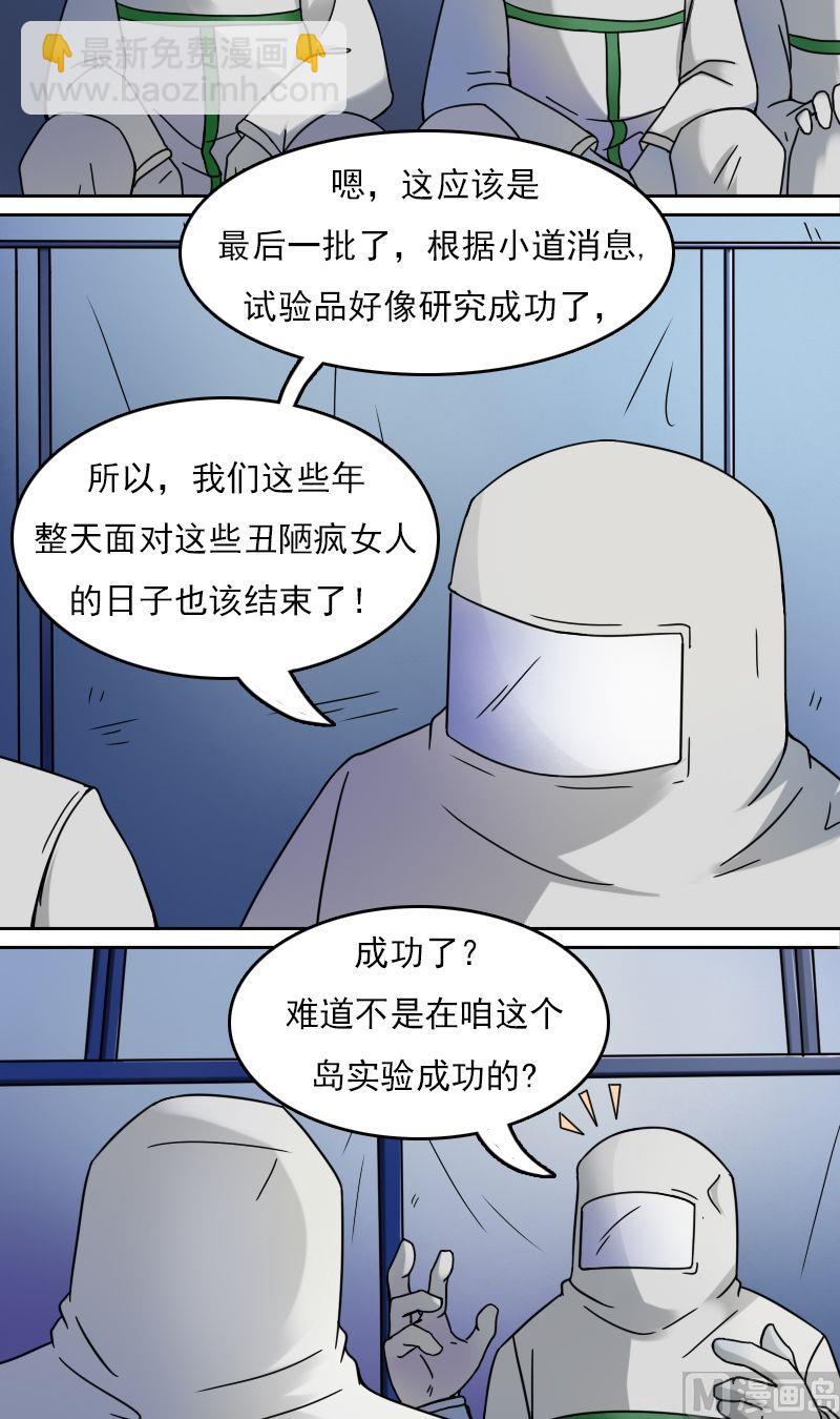第30话停尸房（下）10