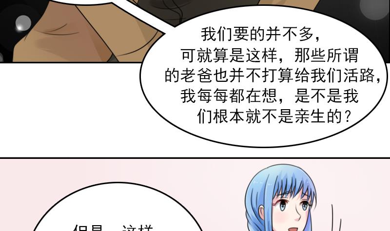 第90话  吃里扒外 上9
