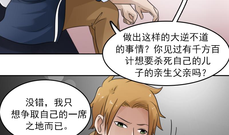 第90话  吃里扒外 上7