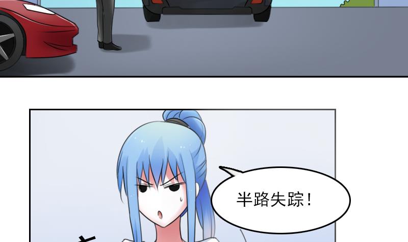 第73话 爬墙来赏月 下24