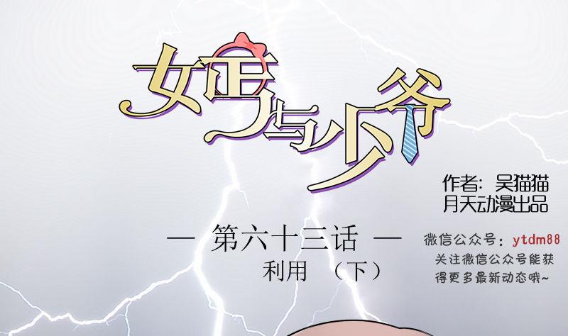 第63话 利用 下0