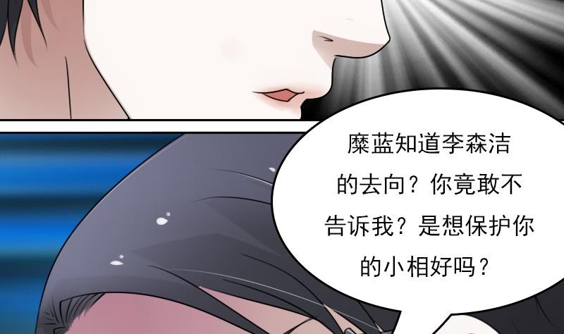 第54话 被耍了下19
