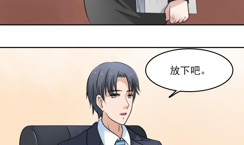 第88话 背后捣鬼 上10