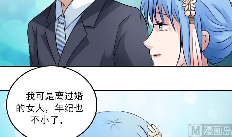 第86话 壁咚一下 上26