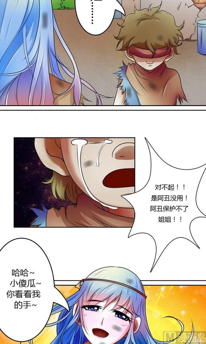 第21话 震撼（上）10