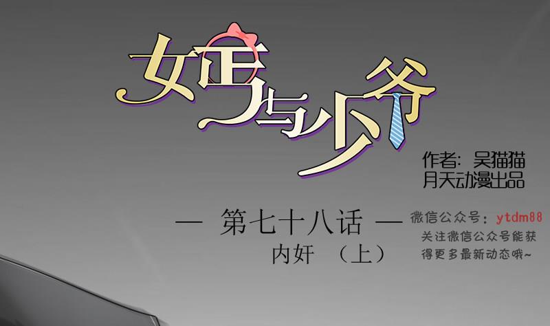 第78话 内奸 上0