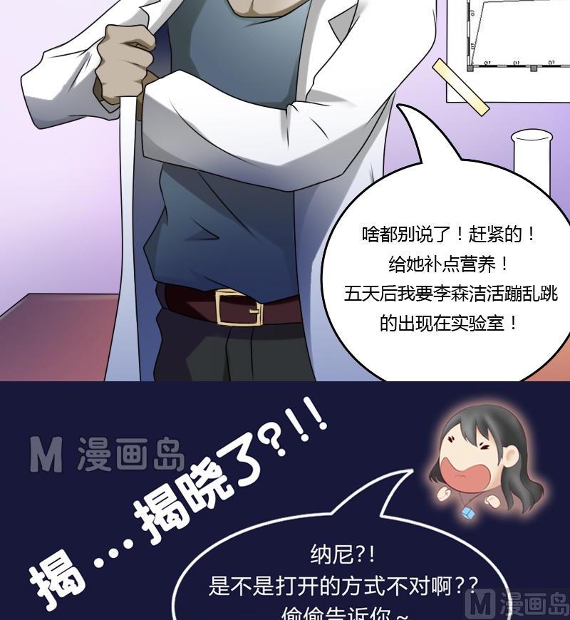 第11话 活体实验（下）19