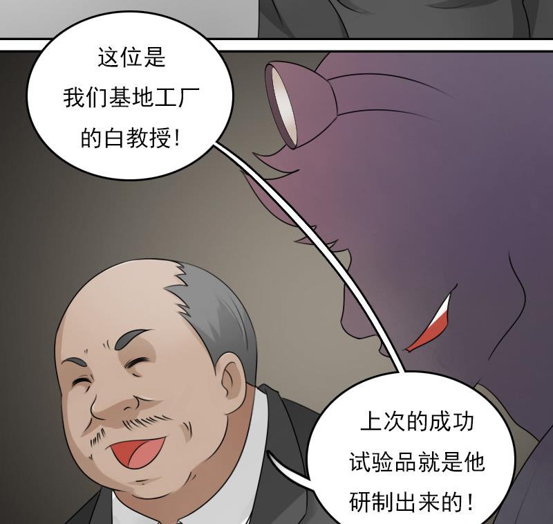 第65话 身世悲凉 下28