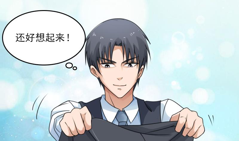 第79话 还能更尴尬些吗 下15