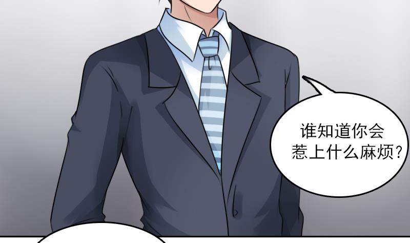第86话 壁咚一下 上22