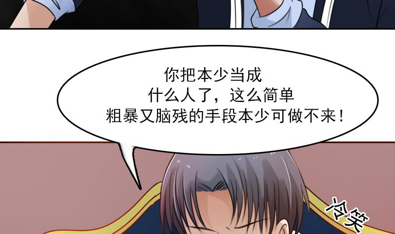 第89话 三个男人一台戏 上4