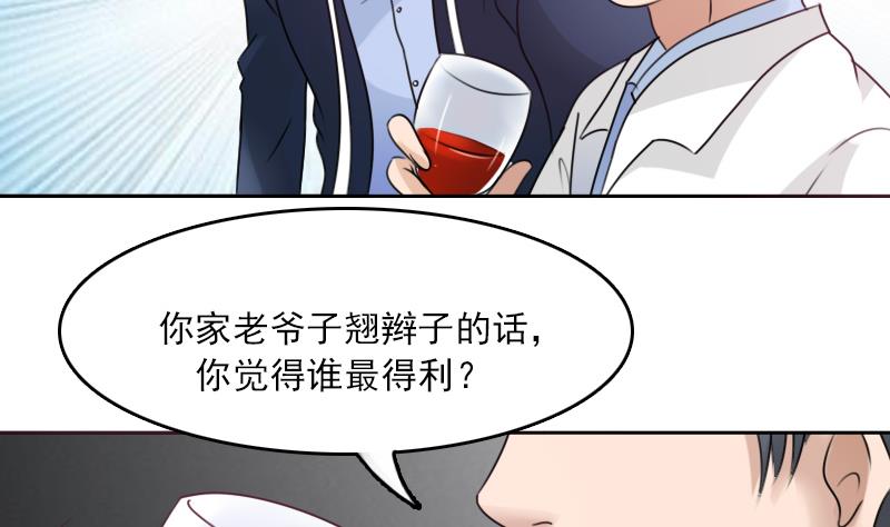 第89话 三个男人一台戏 上7