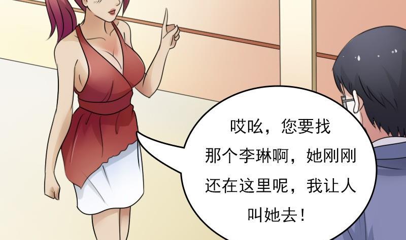 第54话 被耍了上18