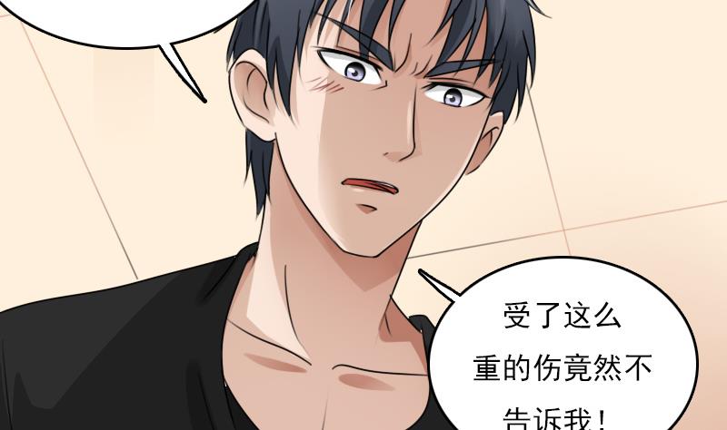 第77话 你流血了 上3