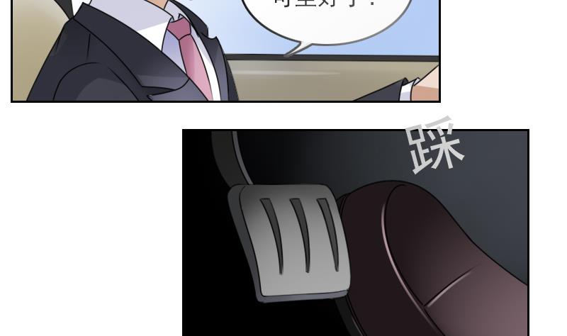 第69话 恶作剧 下25