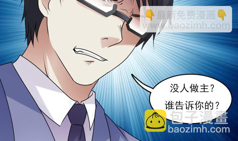第67话 BOSS归国 上6