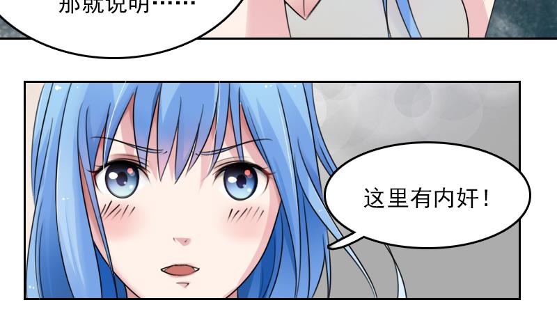 第78话 内奸 下22